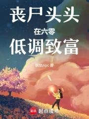 小军阀 西方蜘蛛