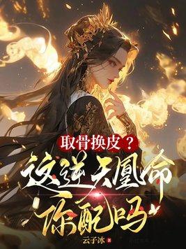 自始无终完整版