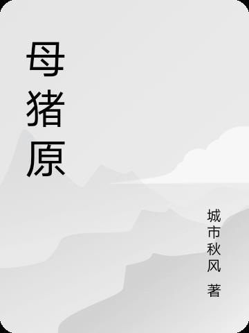 高中地理老师与历史老师