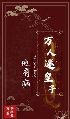 成为星际锦鲤之后 一蓁